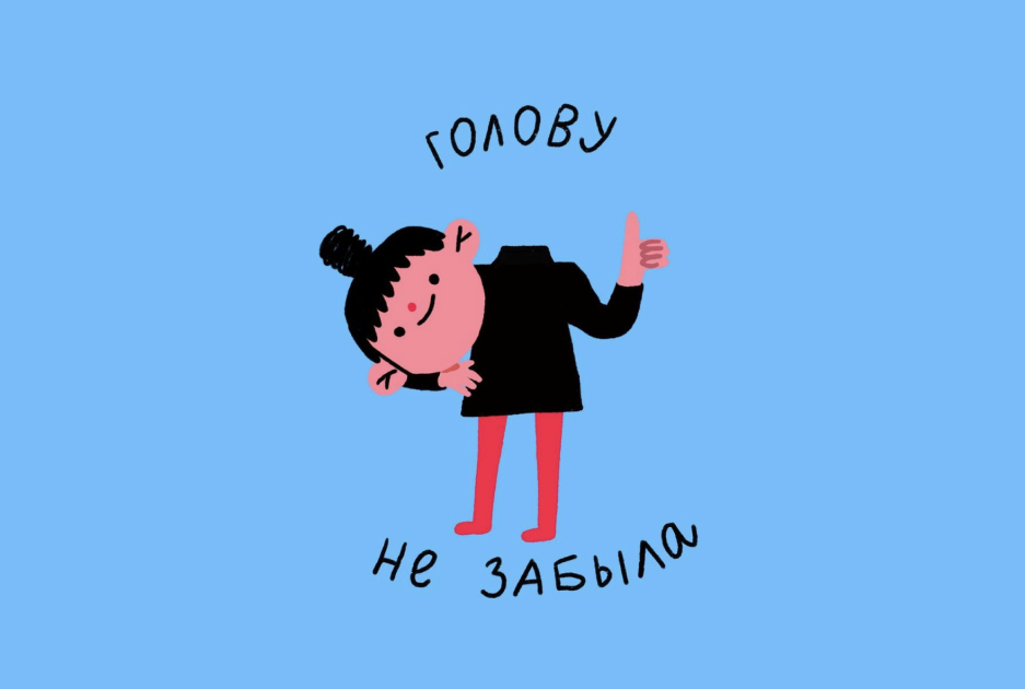 «Грустные люди — хорошие люди»
