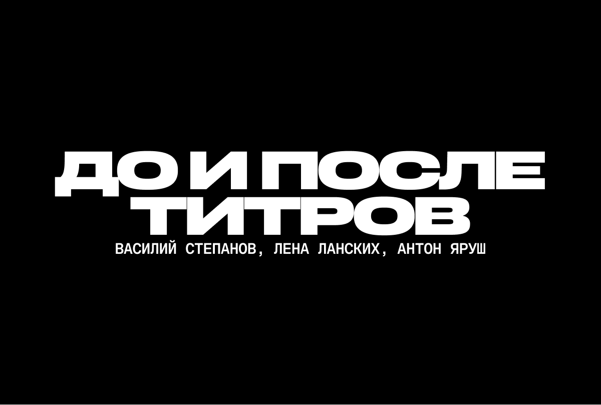 «Российское кино героев нашего времени не замечает»